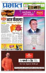 पिंपरी-चिंचवड आवृत्ती