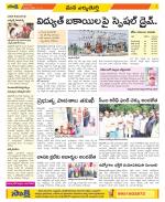 Hanamakonda Constituencies