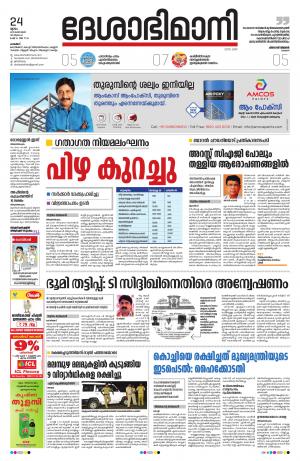 Palakkad, 24th October 2019