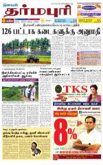 Dharmapuri-Salem Supplement