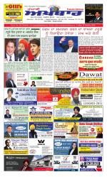 Punjabi Akhbaar