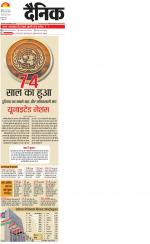 Agra Hindi ePaper, Agra Hindi Newspaper – InextLive
