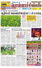 Pollachi-Coimbatore Supplement