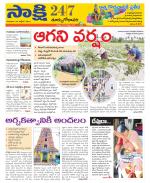 East Godavari District