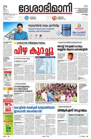 Thiruvananthapuram,24th October 2019