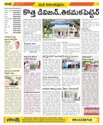 Anantapur Constituencies