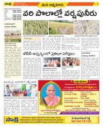 SPSR Nellore Constituencies