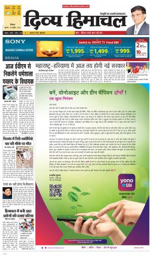 Divya Himachal Shimla