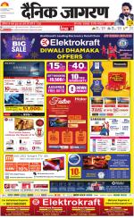 Jamshedpur Hindi ePaper, Jamshedpur Hindi Newspaper - InextLive