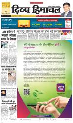 Divya Himachal Chandigarh+Mera Shimla +Aastha