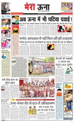 Divya Himachal Dharamsala +Mera Una +Aastha