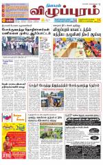 Villupuram Supplement