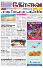 Coimbatore Supplement