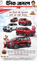 Kanpur Hindi ePaper, Kanpur Hindi Newspaper - InextLive