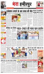 Divya Himachal Dharamsala+Mera Hamirpur +Aastha