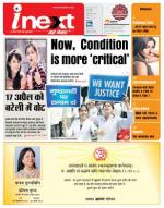 Bareilly Hindi ePaper, Bareilly Hindi Newspaper - InextLive