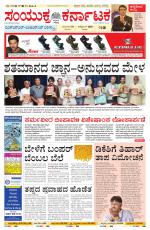 Namma Bengaluru, ಬೆಂಗಳೂರು