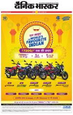 अकोला मेल 