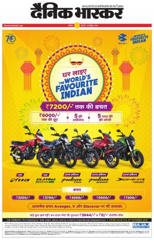 अकोला मेल