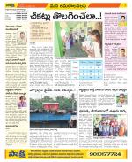 Srikakulam Constituencies