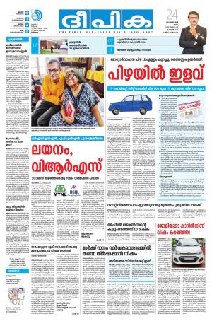 Deepika 24 October 2019