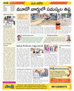 Kurnool Constituencies