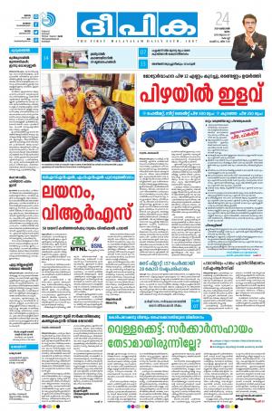 Deepika 24 October 2019