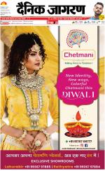 Varanasi Hindi ePaper, Varanasi Hindi Newspaper - InextLive