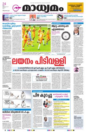 24.10.2019 Trivandrum