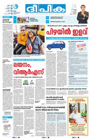 Deepika 24 October 2019