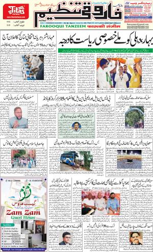 farooqui-tanzeem-patna.24.10.2019