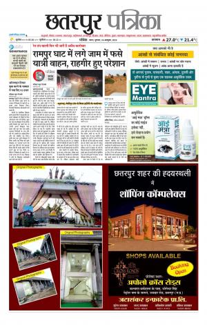 Chhatarpur Patrika.