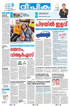 Deepika 24 October 2019