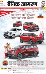 Prayagraj Hindi ePaper, Allahabad Hindi Newspaper - InextLive