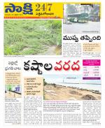 West Godavari District