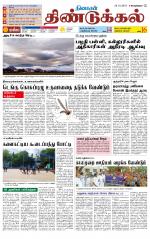 Dindigul-Madurai Supplement