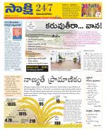 Vijayanagaram District