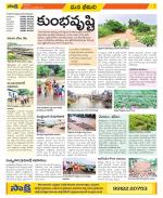 Visakhapatnam Constituencies