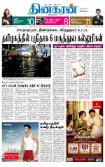 Madurai  Main 