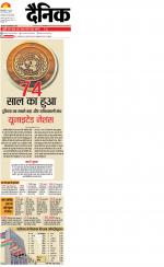 Bareilly Hindi ePaper, Bareilly Hindi Newspaper - InextLive