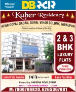 जबलपुर डीबी स्टार 