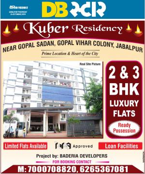 जबलपुर डीबी स्टार