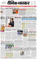 छत्रपति संभाजीनगर 