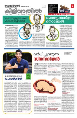 Kilivathil, 24th October 2019