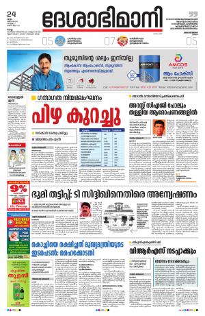 Ernakulam, 24th October 2019