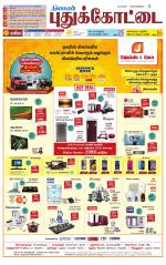 Pudukkottai-Trichy Supplement