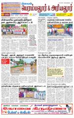 Perambalur-Trichy Supplement