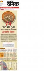 Ranchi Hindi ePaper, Ranchi Hindi Newspaper - InextLive