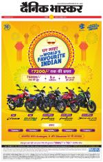 छतरपुर - टीकमगढ़ 