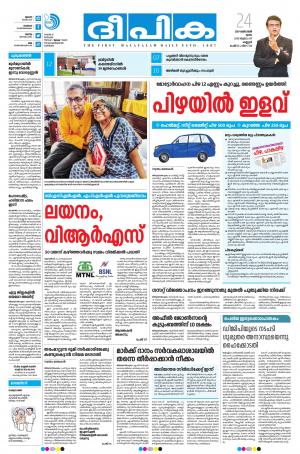 Deepika 24 October 2019